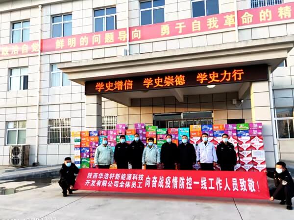 履行企業(yè)社會責任，助力疫情防控