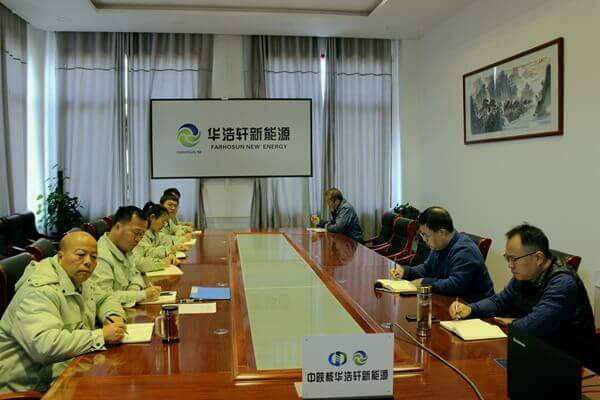 華浩軒公司迅速掀起黨的十九屆六中全會精神學習熱潮