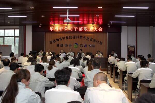 共輿而馳  同舟共濟  堅定信心備生產(chǎn)