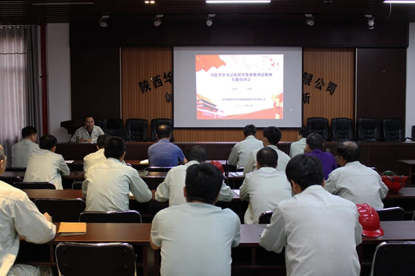華浩軒公司黨總支扎實(shí)開展學(xué)習(xí)習(xí)近平總書記在陜西考察時(shí)的重...