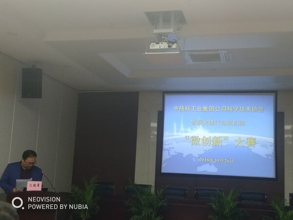 華浩軒公司在集團公司首屆“微創(chuàng)新”大賽上取得了優(yōu)異成績