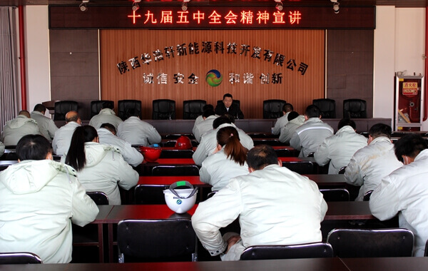 集團(tuán)黨委委員、副總經(jīng)理趙銅飛來(lái)華浩軒公司宣講黨的十九屆五...