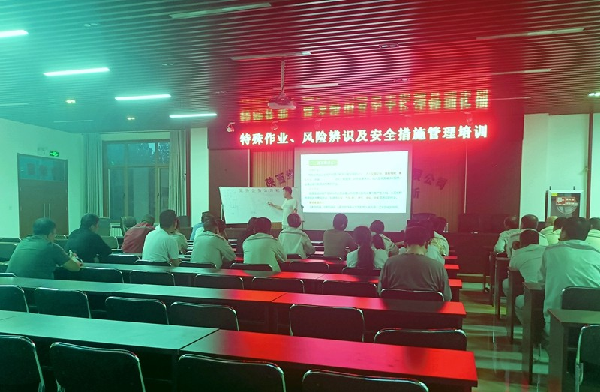 華浩軒公司召開“特殊作業(yè)管理能力、安全風(fēng)險辨識、安全措施...