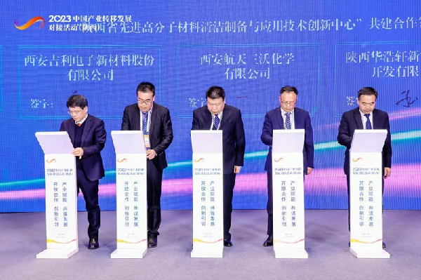 華浩軒公司應(yīng)邀參加2023中國產(chǎn)業(yè)轉(zhuǎn)移發(fā)展對(duì)接活動(dòng)（陜西）