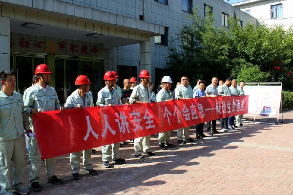 華浩軒開展2024年安全生產(chǎn)月啟動(dòng)儀式