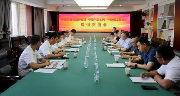 中陜核集團(tuán)與中核陜晉市場(chǎng)開(kāi)發(fā)部、中核華辰公司交流座談