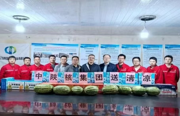 一線鼓干勁 防暑保安康 | 中陜核集團2024年“送清涼”活動全...