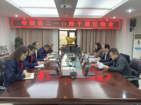 中陜核集團(tuán)黨委書記、董事長朱華平一行到中陜核二一〇所調(diào)研...